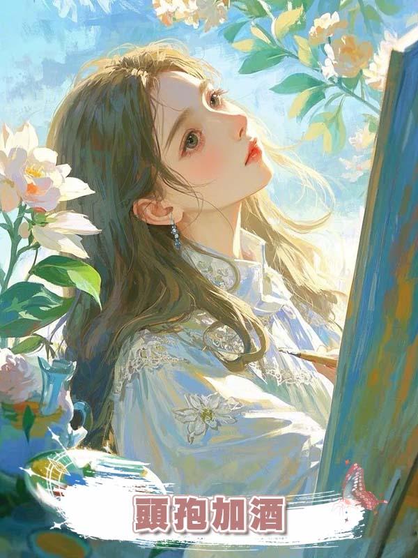 老公青梅要我頭孢加酒,我翻臉後,老公把我掛在網上受網暴