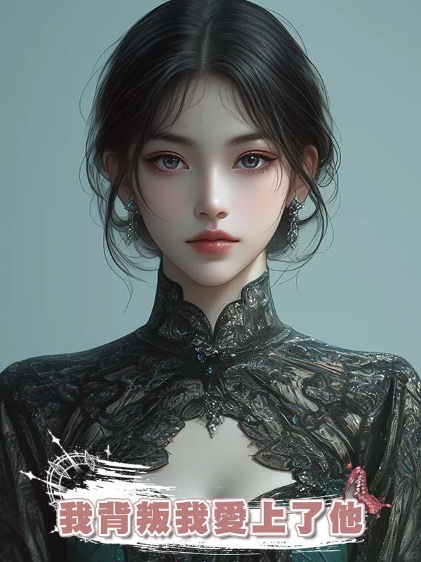 我最愛的丈夫婚後卻出軌不斷,最信任的閨蜜也背叛我愛上了他